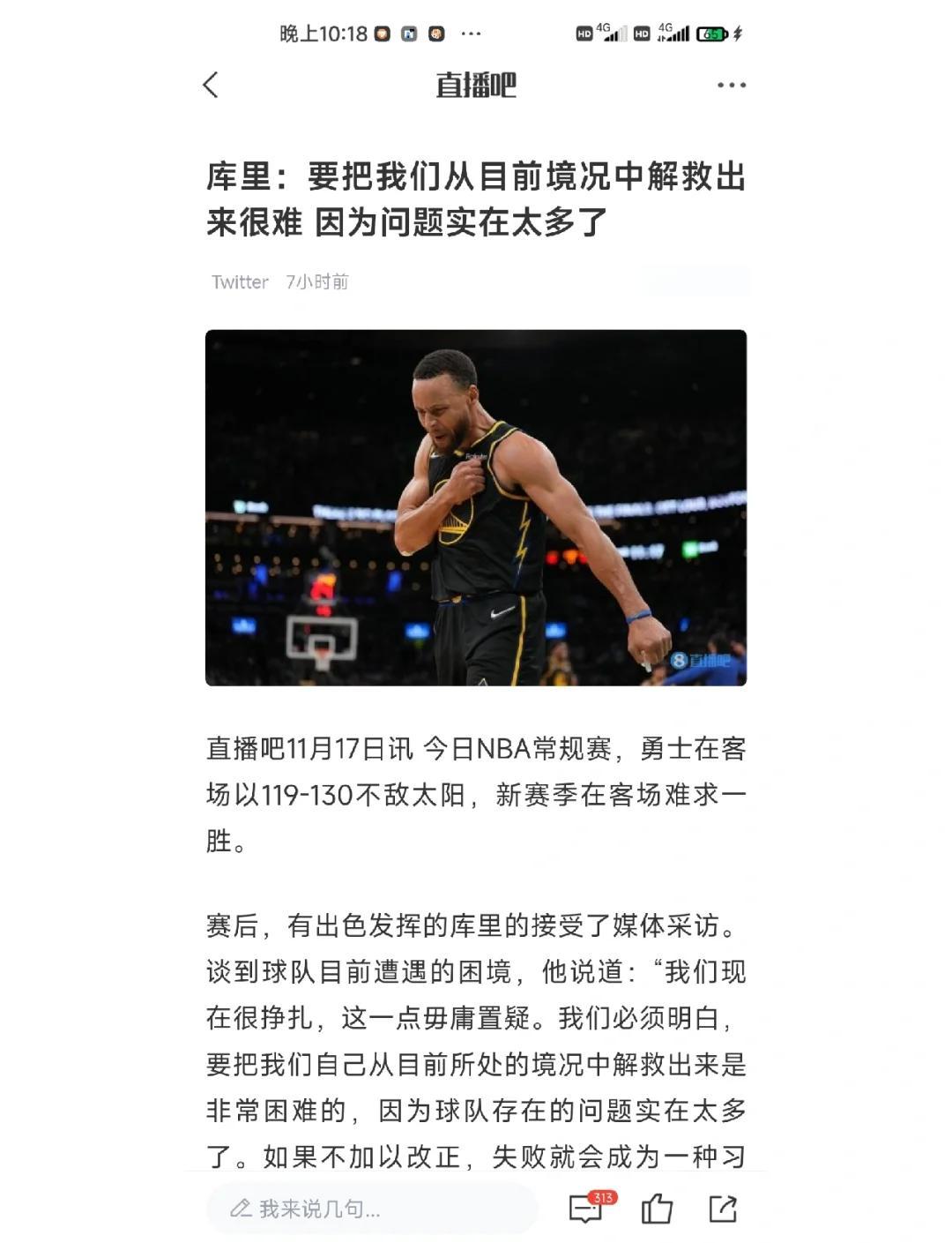 九游电脑版-勇士队惨败后更衣室爆发冲突，主帅回应，处理品牌注意为了.-九游电脑版